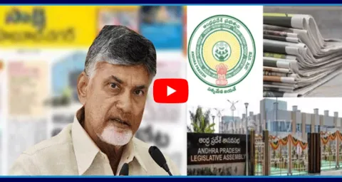 Chandrababu Fake Allegations On Sakshi Newspaper Advertisement‪