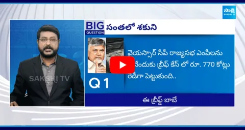 Big Debate On Chandrababu Modi Conspiracy On YS Jagan 
