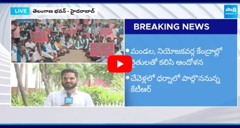 BRS Dharna Over Rythu Runa Mafi