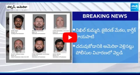 Prostitution Gang Busted In America Five Telugu People Were Arrested