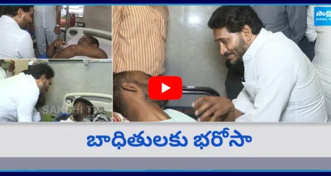 YS Jagan With Atchutapuram Incident Victims