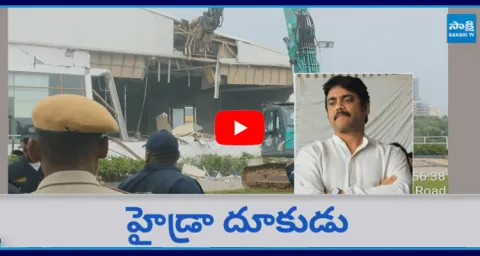 HYDRA Team Demolish Akkineni Nagarjuns N Convention Hall