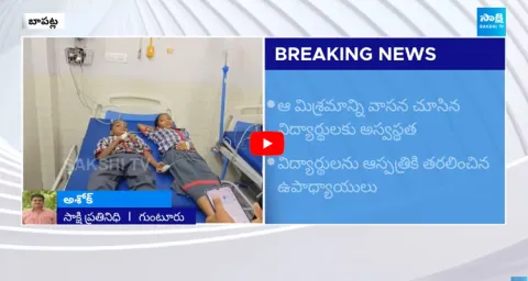 20 Bapatla Kendriya Vidyalaya Students Hospitalized