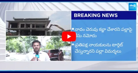Hydra Next Target Palla Rajeshwar Reddy College