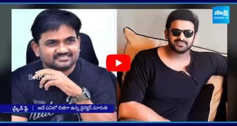 The Raja Saab Teaser Release Announcement Update