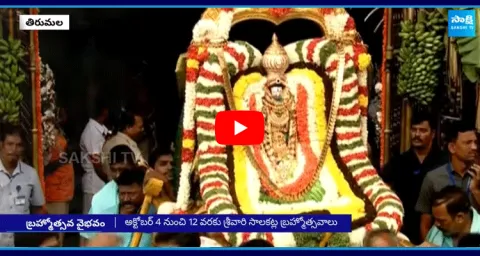 Tirumala Tirupati Devasthanam Brahmotsavam 2024