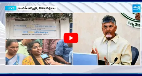 Chemist And Helper Lost Life In Synergene Fire Incident At Parawada
