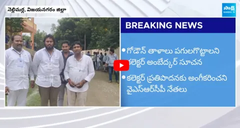 Election Commission Officers High Drama At Gajapathinagaram Assembly EVM Verification