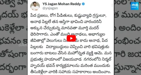 YS Jagan Tweet Tributes On The Occasion Of Mother Teresas Birth Anniversary 