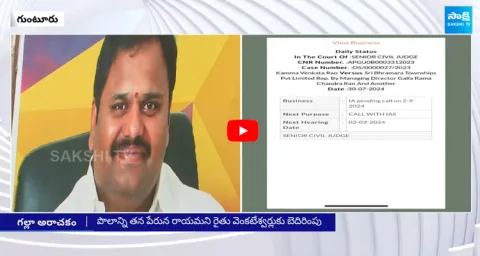 Guntur West MLA Madhavi Husband Galla Ramachandra Rao Atrocities