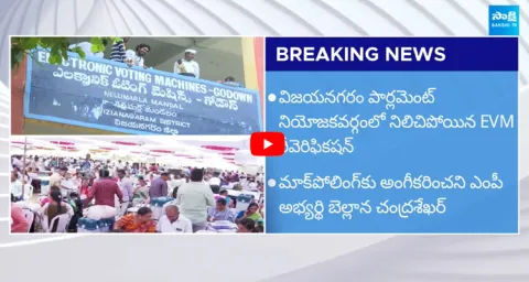 YSRCP Bellana Chandra Sekhar Serious