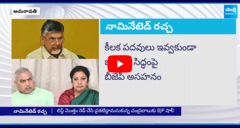 Special Story On AP Nominated Posts