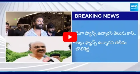 Janasena MLA Bolisetti Srinivas Shocking Comments On Allu Arjun 