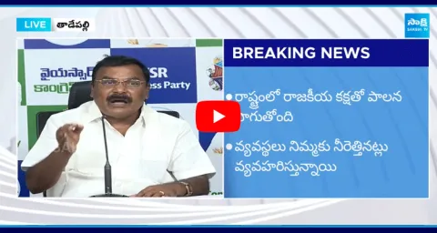 Merugu Nagarjuna Fires On CM Chandrababu Naidu