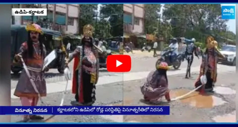 Public Variety Protest Against Dirty Roads In Udupi Karnataka