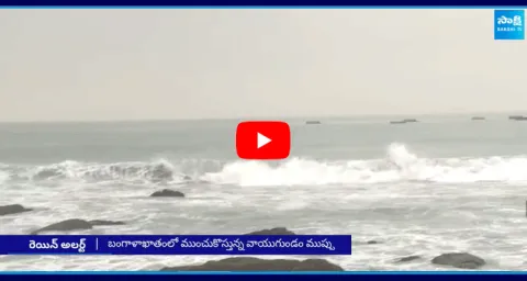 IMD Rain Alert To AP And Telangana