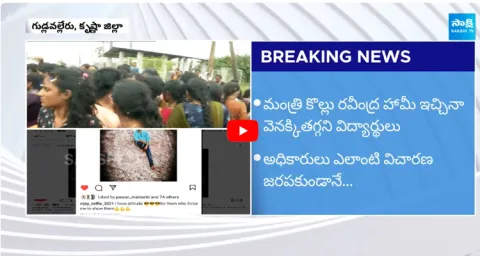 ABVP Leaders Demans Justice In Gudlavalleru Engineering College Hidden Cameras in Ladies Hostel Case