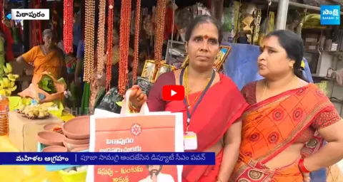 Womens Struggles In Pithapuram Padagaya Temple