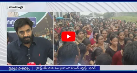 YSRCP Leader Margani Bharat Press Meet 