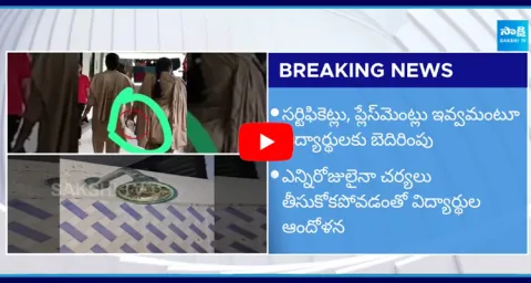 Seen Reverse In Gudlavalleru Engineering College 