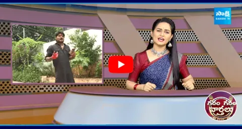 Garam Rajesh Satires On TDP Leaders Rowdyism In AP