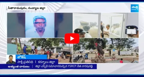 Nandyal District Seetharampuram Incident