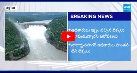 Nagarjuna Sagar Dam Water Level 