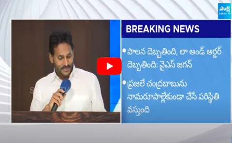YS Jagan Satires On Chandrababu Naidu Fake Promises To Public, Visakhapatnam MLC Elections