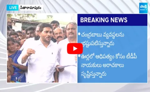 YS Jagan about Nandyal YSRCP Leader Subbarayudu Incident