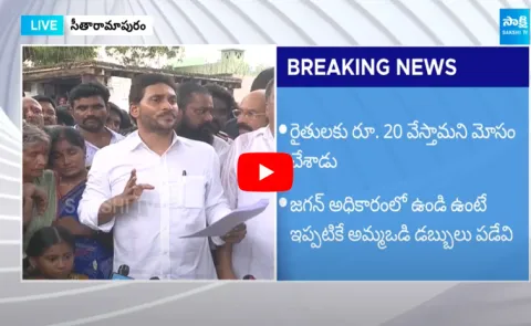 YS Jagan Questions Police Department Over Law and Order In AP