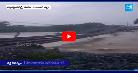 Railway Track Washed Away In Floods