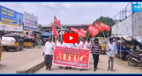 AITUC Rally In Narasaraopet Against Visakhapatnam Steel Plant Privatization