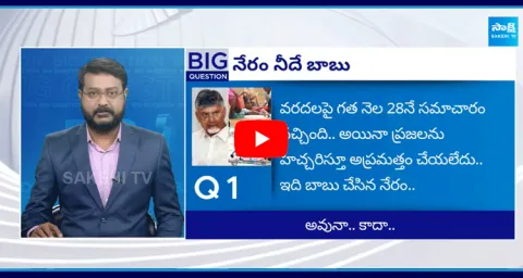 Special Debate Over Chandrababu Negligence In Vijayawada Floods 