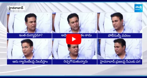 KTR Comments On CM Revanth Reddy
