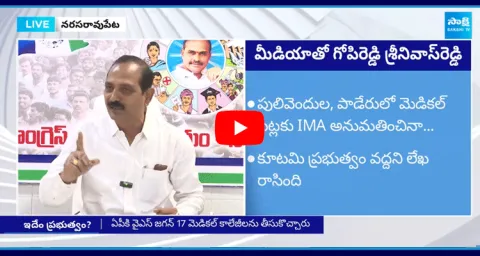 YSRCP Gopireddy Srinivasa Reddy Challenge To TDP Chandrababu
