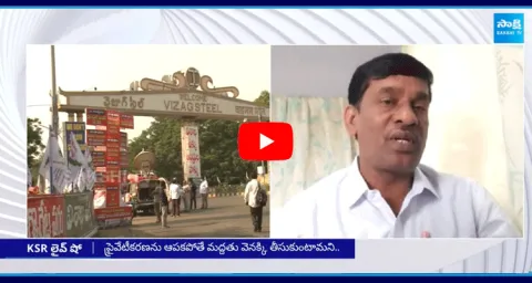 CPM Rambhupal Counter To BJP Pudi Tirupati Rao Over Visakha Steel Plant Privatization Issue
