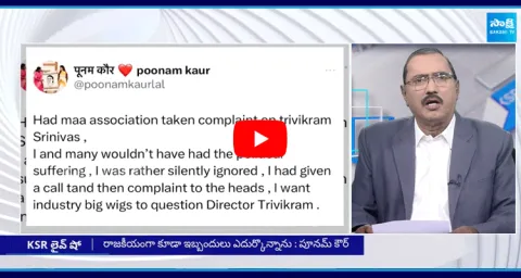 Kommineni Srinivasa Rao Comments About Poonam Kaur Tweet On Jani Master And Trivikram Srinivas