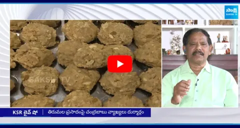 Jupudi Prabhakar Rao Fires Chandrababu Comments On Tirupati Laddu 