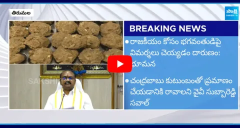 TTD EO Announcement On Tirumala Prasadam