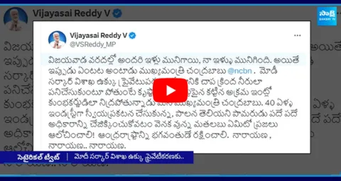 Vijayasai Reddy Satirical Tweet On Chandrababu