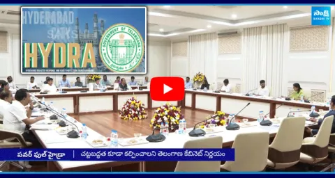 Telangana CM Revanth Full Powers To Hydra 