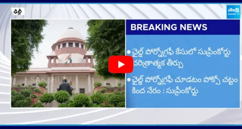 Supreme Court Sensational Verdict