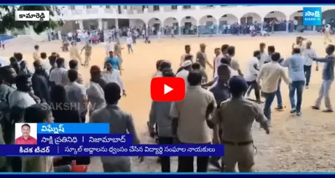 Students Parents And Students Union Leaders Protest After PET Teacher Incident In Kamareddy