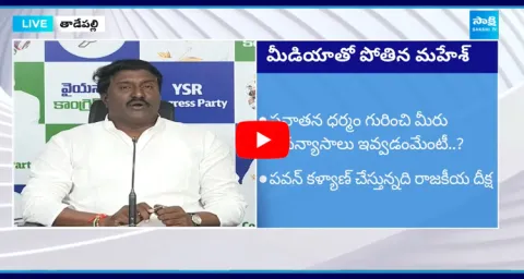 Pothina Mahesh Shocking Comments On Pawan Kalyan Deeksha
