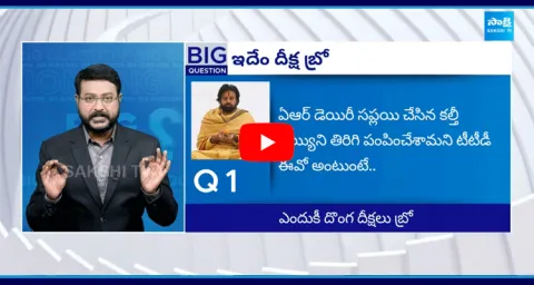 Special Debate On Pawan Kalyan Deeksha