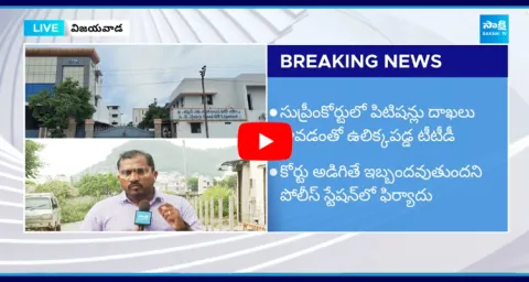 TTD Complaint on AR Diary 