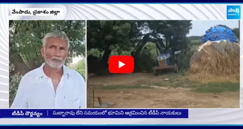 TDP Leaders Land Possession In Prakasam
