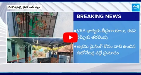 Detonator Explosion In Pulivendula