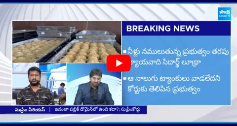 Central Investigation Teams To Come To AP After Supreme Court Orders 