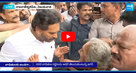 YS Jagan Interaction With Old People In Floods 